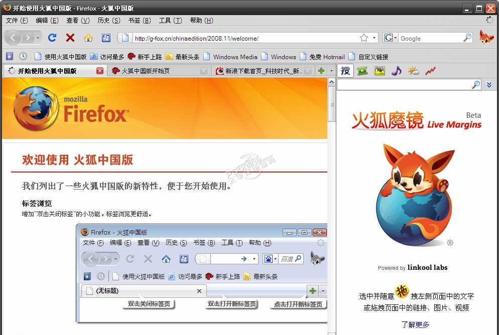 火狐浏览器中国版也有 linux和 windows版本.