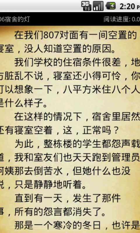 短篇鬼故事 1.