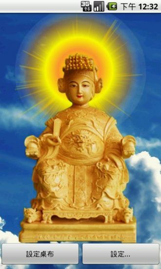 佛光普照动态壁纸 1.9.