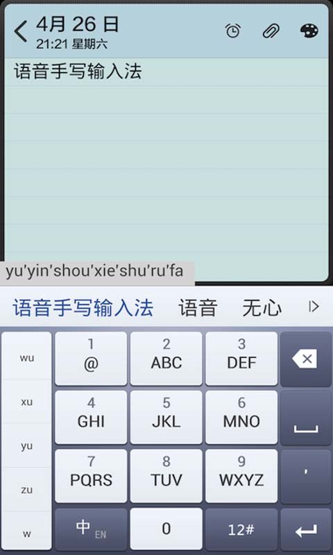 中文手写输入法下载_中文手写输入法手机版下载【官方