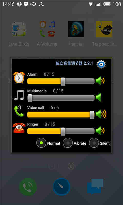 独立音量调节器下载_独立音量调节器手机版下载【官方