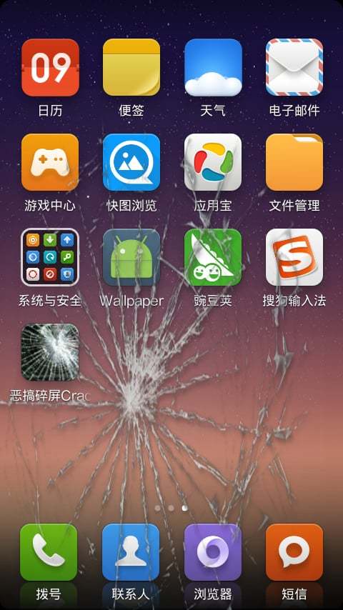 恶搞碎屏crackscreen下载_恶搞碎屏crackscreen手机版
