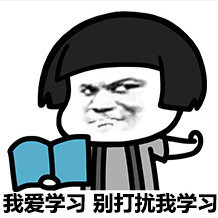 别无水我v你我司考你我抱抱印版【最新版】的表情包帅让帅表情打扰图片