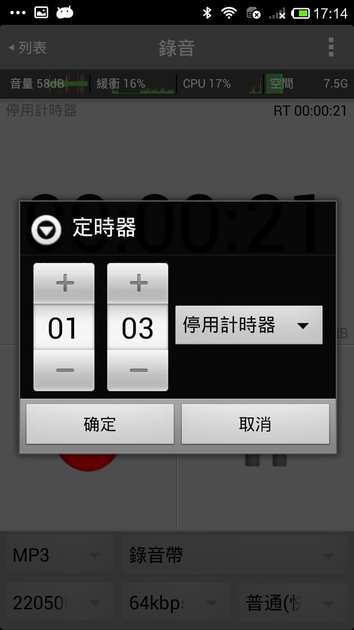 专业即时录音机手机版下载