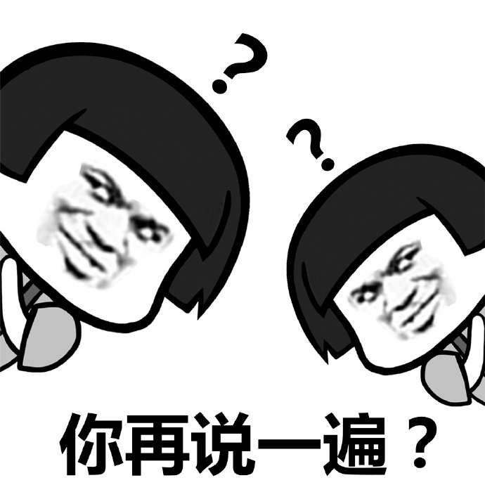 你说我听不见1搞笑表情下载_你说我放心的表情包图了爸爸图片