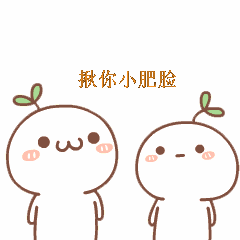 捏你小肥脸表情包高清完整版 正式版