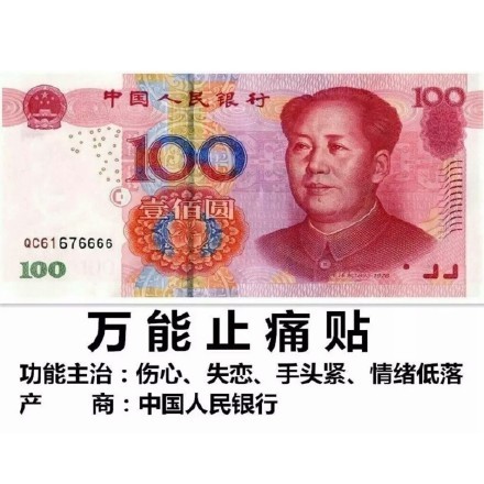 凭自己本事借的钱表情包无水印版 【最新版】
