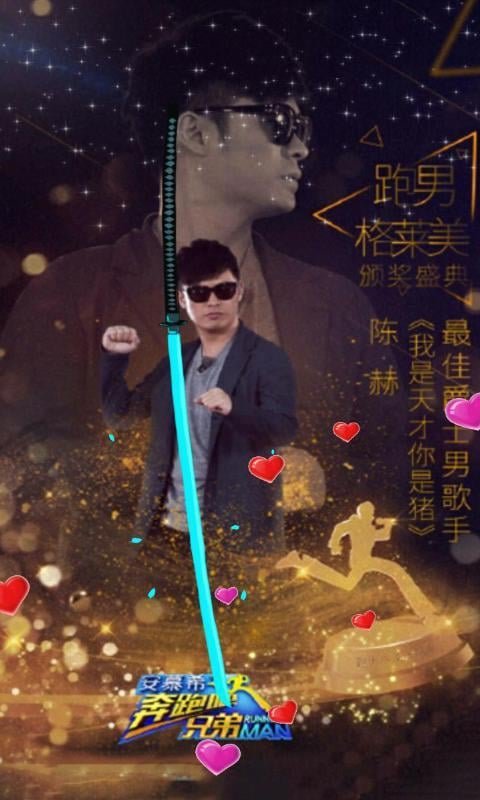 跑男陈赫 绿豆动态壁纸 4.