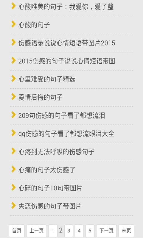空间签名qq说说大全 2.
