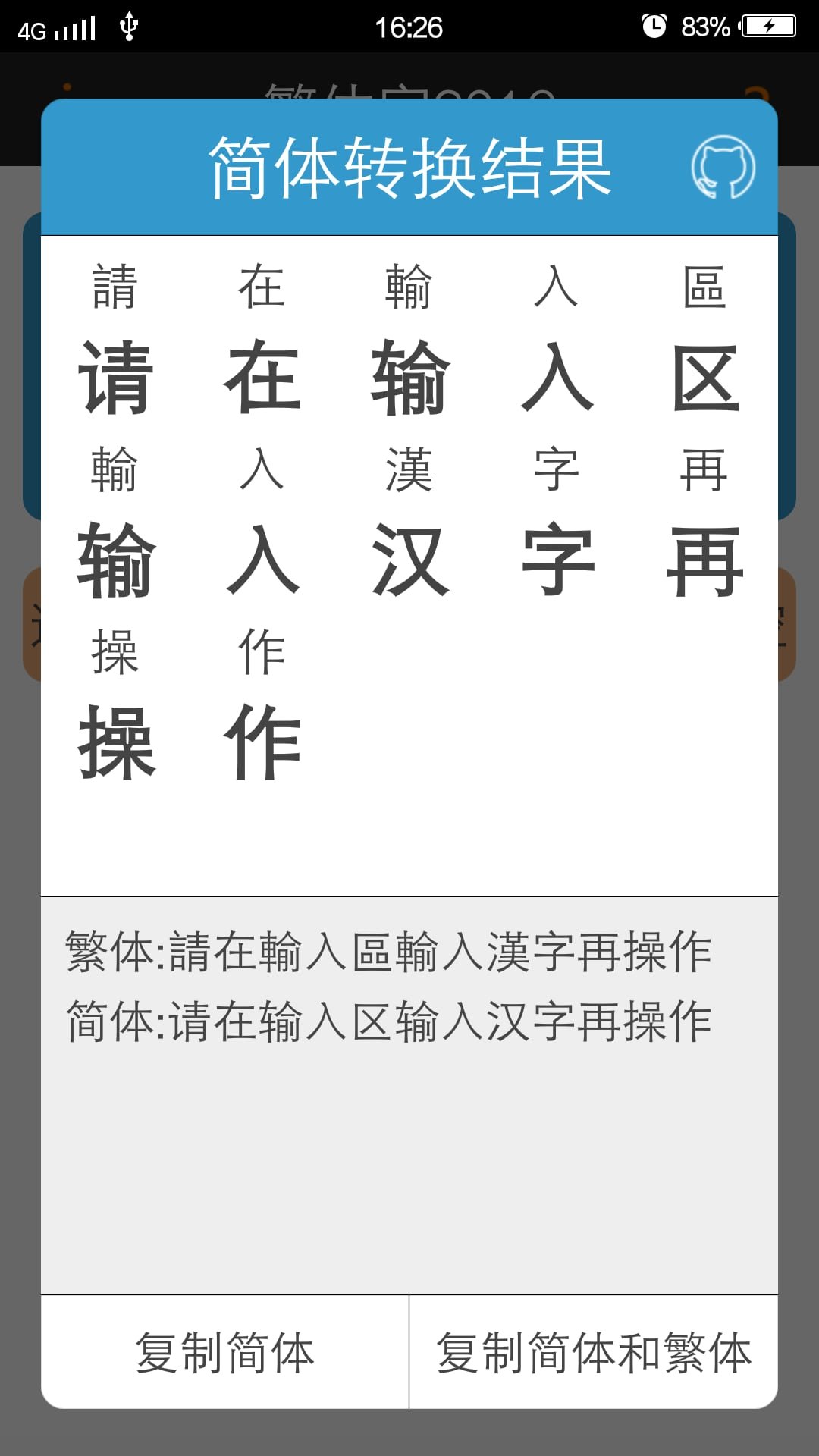百度翻译器app下载