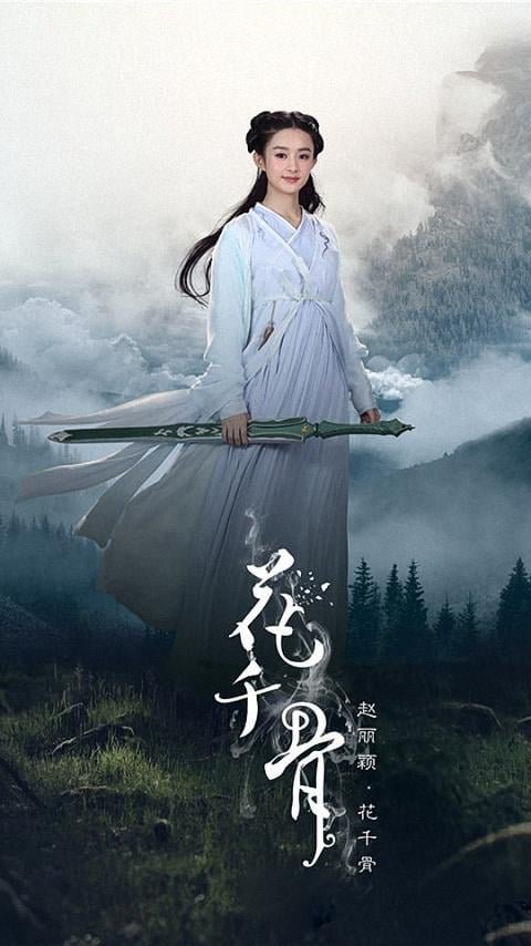 花千骨手机壁纸 6.1.1111