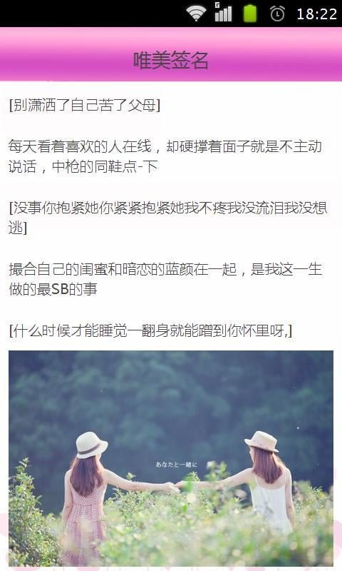 手机qq个性签名网名大全 6.0.