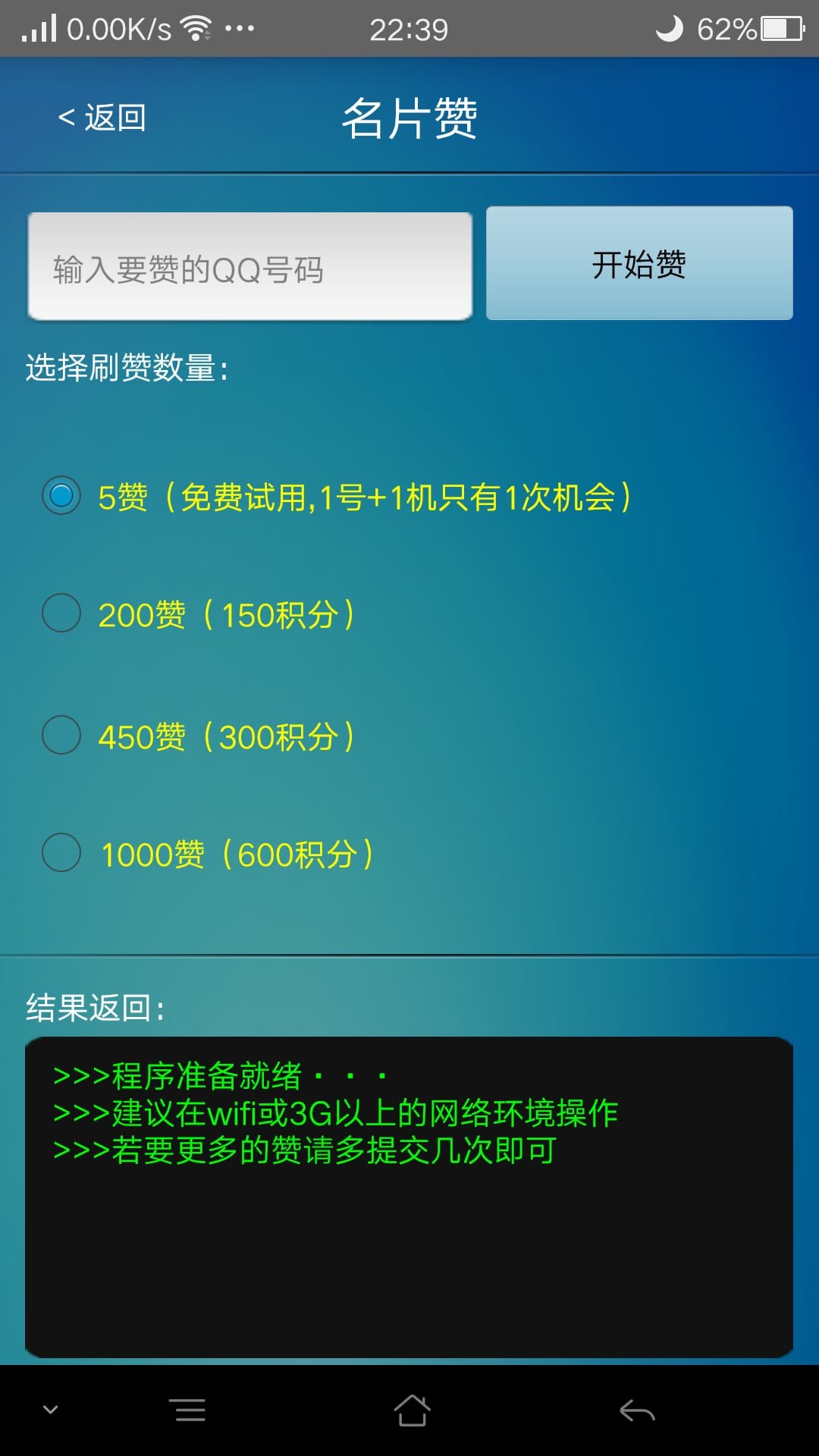 如何利用源码轻松增加名片点赞数？