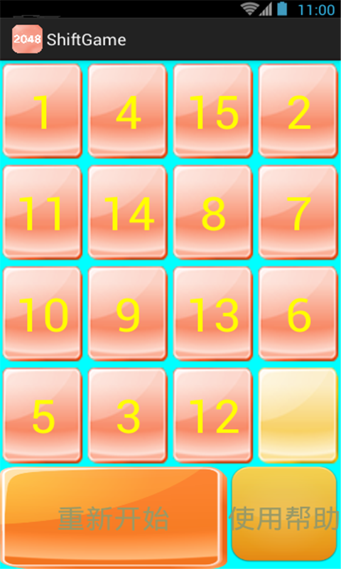 极限2048 1.