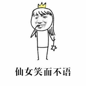 又是仙气满满的一天表情包 正式版