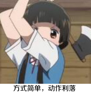 举止优雅毫不慌张表情包图片 正式版