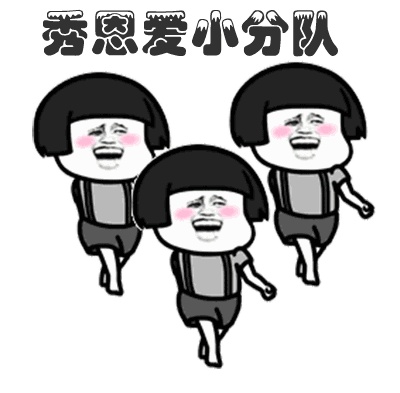 520表白必备动态表情包gif大全 最新情人节图片版