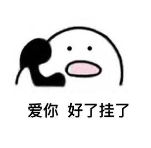 歪歪打电话小人斗图表情包大全 完整最新版