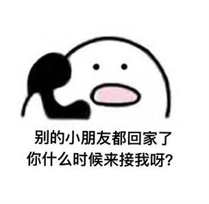 歪听的到吗表情包大全 高清版