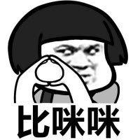 比丁丁比屎屎图片微信上吃饭1的图片搞笑动态大全表情图片