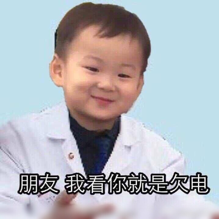 宋民国微博动态高清表情笑脸版正式版360张微信表情包图片图片