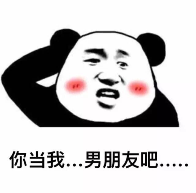 表情不发威你当我女朋友吧老虎三个奋斗图片表情包图片