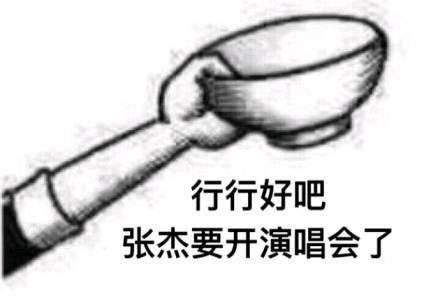 行行好吧要饭表情包 无水印版