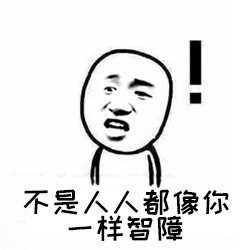 是真没想到鄙视1整版完高清猫表情包粉色猫的抱抱水印无表情图片