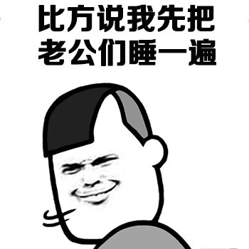 做事可以先定一些小目标图片表情包 最新版