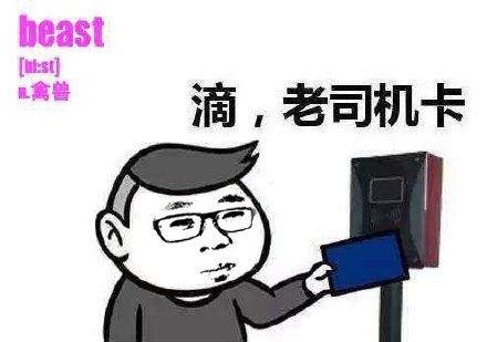 包完整版是一款非常好玩的学英语表情包软体,汇集了海量的搞笑表情