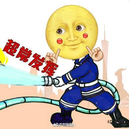 微信消防员高考加油表情包无水印版 【最新完整版】