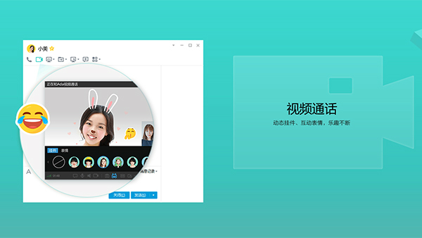 腾讯qq下载2012正式版官方免费下载