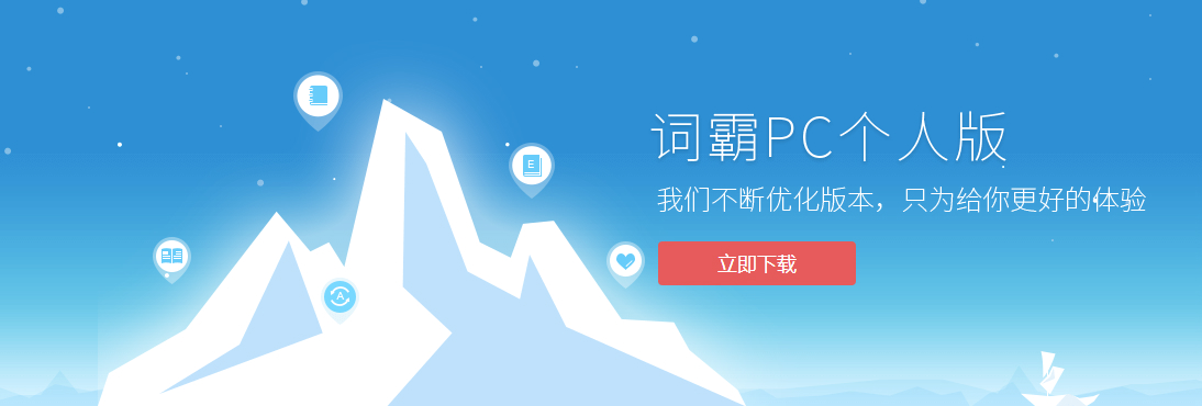 金山词霸2017下载_金山词霸2017官方下载