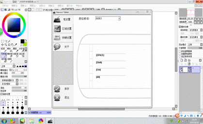 汉王绘画板附赠idoodle软件 1.2.3.748 官方版