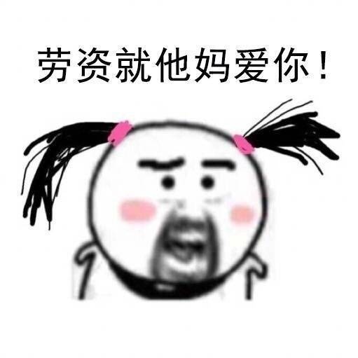 怎么肥四系列表情包大全 正式版