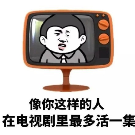 骂人打人专用表情包 正式版