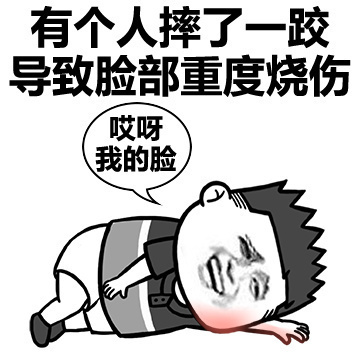 形容天热的表情包 正式版