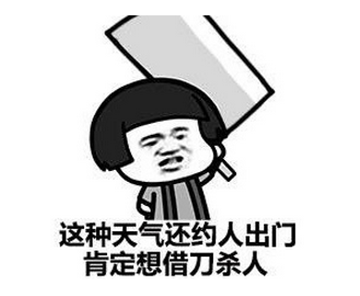 必须先冷才能静下来表情包 完整版