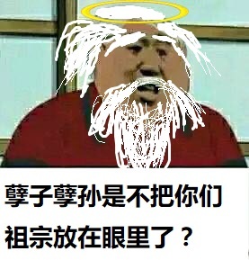 胖虎金馆长表情包 正式版