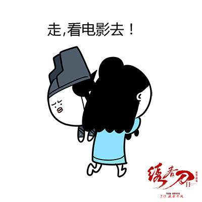 绣春刀动表情情不是_绣春刀动图图表官方我下载图片表情流氓图片