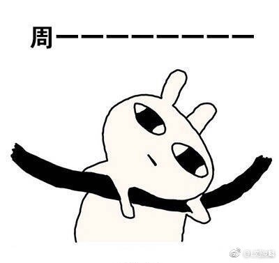 一周七天表情包 高清无水印版