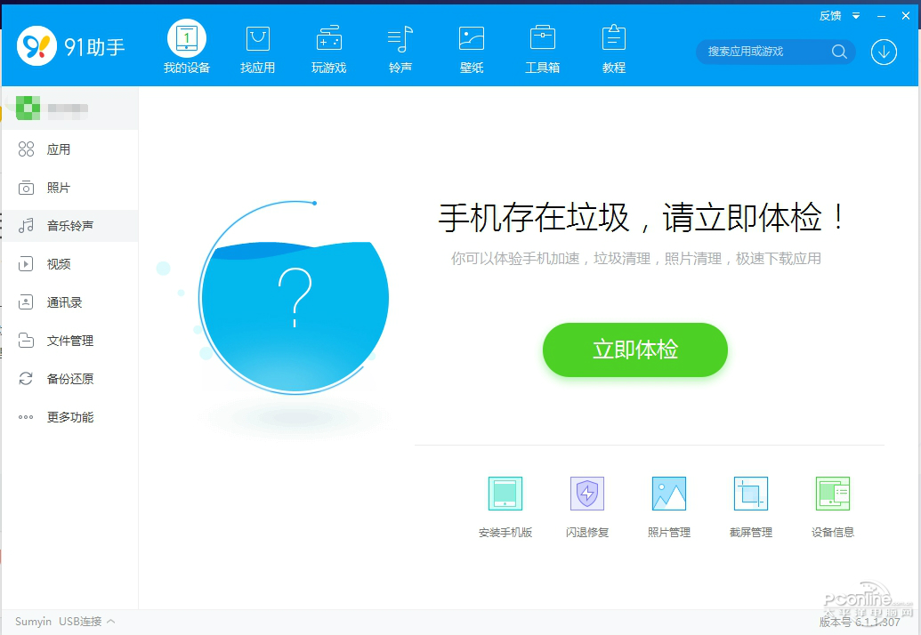1502200552446.jpg 截图