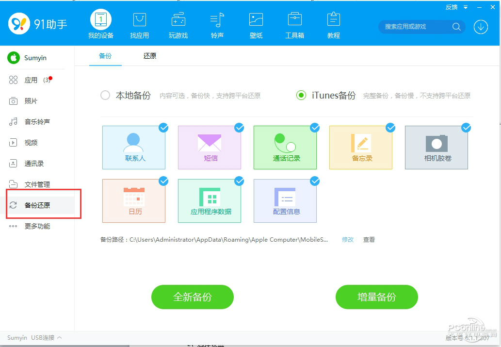 1502200950016.jpg 截图4