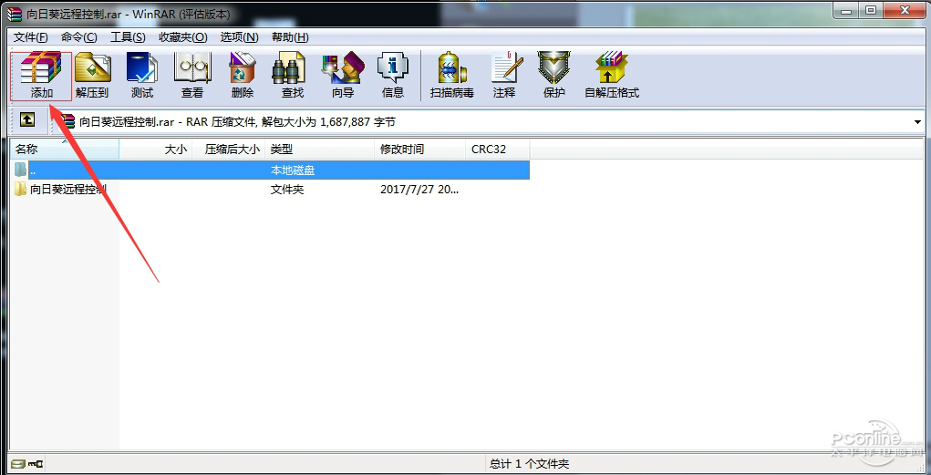 winrar 5.50 简体中文版