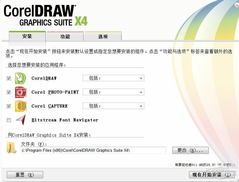 coreldraw x4 简体中文正式版