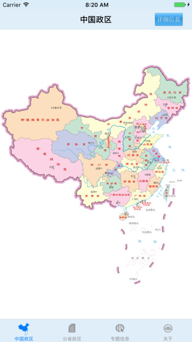 中国行政区划地图 3.