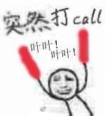 挥舞荧光棒表情包 高清无水印版