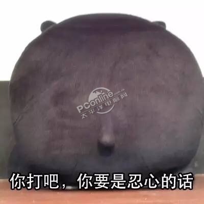 你打吧你墨镜忍心的话图片下载_你打吧你项链要是包表情金要是图片