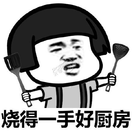 表情头做饭表情无蘑菇图爱心手比水印包图片