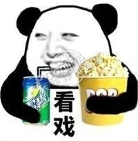 喝饮料看戏表情包 正式版